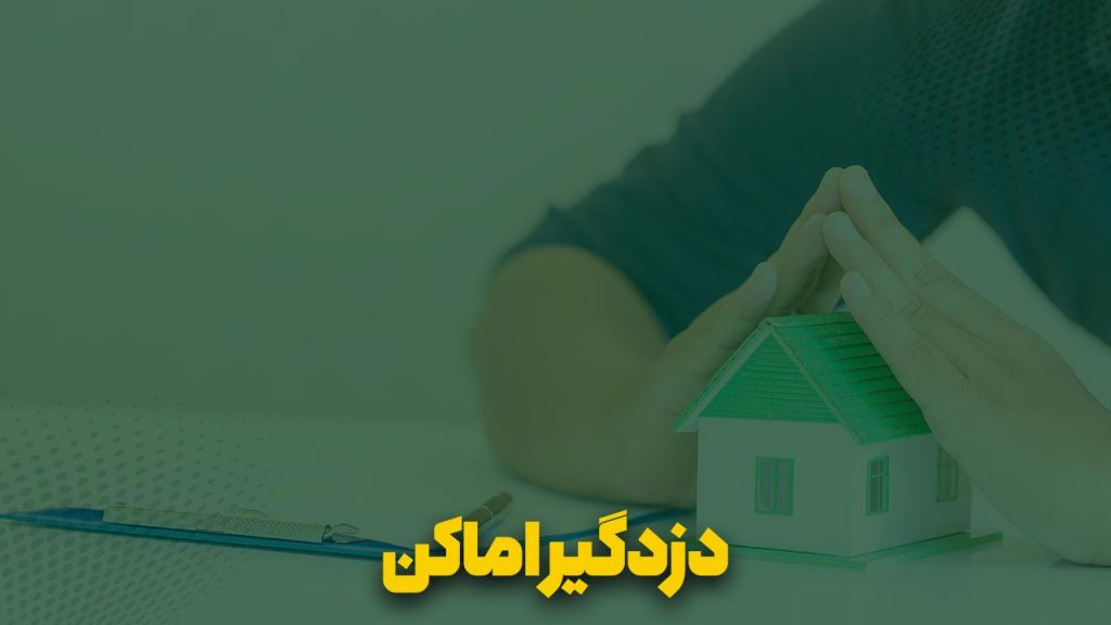 دزدگیر اماکن هوشمند IFpanel ایرانی